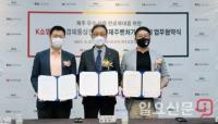 K쇼핑, 제주 중소상공인 플랫폼 입점...유통판로.지역기업 지원