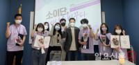 하남시 사회적경제 SNS 기자단 ‘소이단’, 발대식 갖고 본격 활동