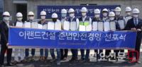 “불공정, 산업재해 없는 안전한 현장 위한 노력 다짐”