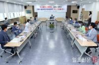 고양시 범시민단체연합회, K-바이오 랩허브 유치 팔 걷었다