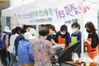 의왕시 지역사회보장협의체, YES마켓 운영...“판매 수익금 소외계층 지원”