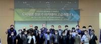 인천광역시 도시재생 전문가 아카데미 수료식 개최