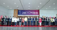 국내 최대 규모 고양가구박람회 개막...‘10일부터 나흘간 킨텍스에서’