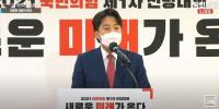 이준석 “앞으로 상대 후보 맹목적 욕부터 하는 야만 용납되지 않을 것”