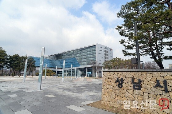 성남시청 전경. 사진=성남시 제공