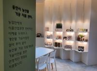 용인시, ‘용인의 소반’ 농산물가공품 소비자 기호도 평가
