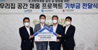 대한전문건설협회 인천시회 ‘우리집 공간 채움 프로젝트’ 기부