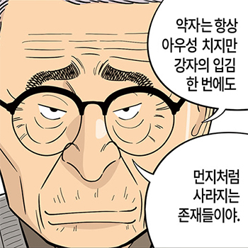 롱리브더킹 시즌4-105화