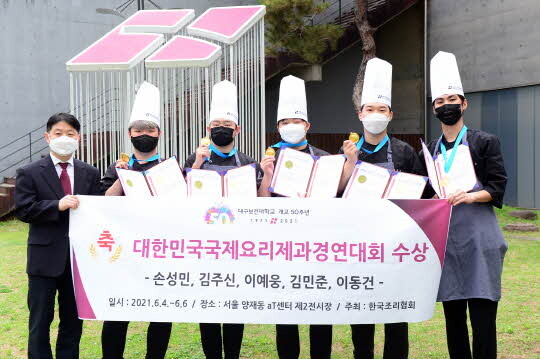 <대구보건대학교 제공>