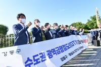 김상호 하남시장, GTX-D 노선 김포-하남 원안 반영 ‘강력 촉구’