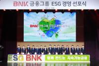 BNK금융그룹, ESG 경영 선포식 개최