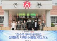 이랜드 스파오-브레이브걸스, 국군 장병에 쿨테크 1만장 기부
