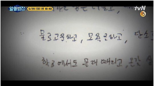 사진=tvN 알쓸범잡