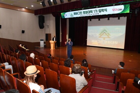에버그린 영화대학 1기 입학식 모습.