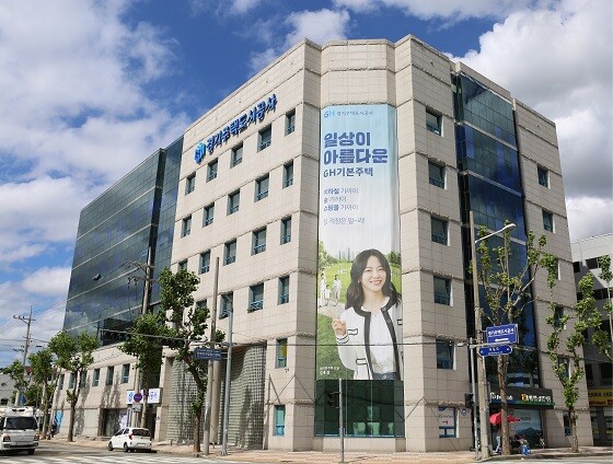 GH 사옥 전경. 사진=GH 제공