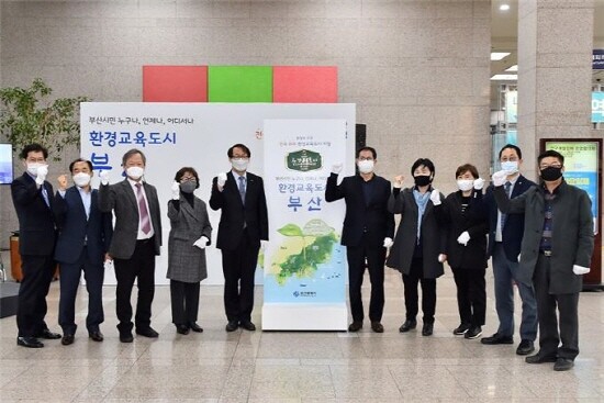 지난해 11월에 열린 환경교육도시 현판식 당시 모습.