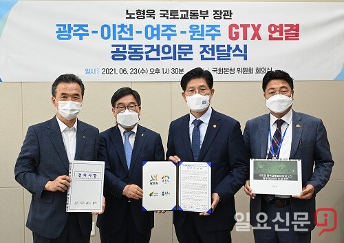 광주-이천-여주-원주 지역 단체장들이 23일 국회를 방문해 공동건의문을 전달하고 있다.(제공=이천시청)