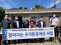 [경남농협] 무학과 '딱! 좋은 사랑의 효도식탁' 지원사업 실시 外