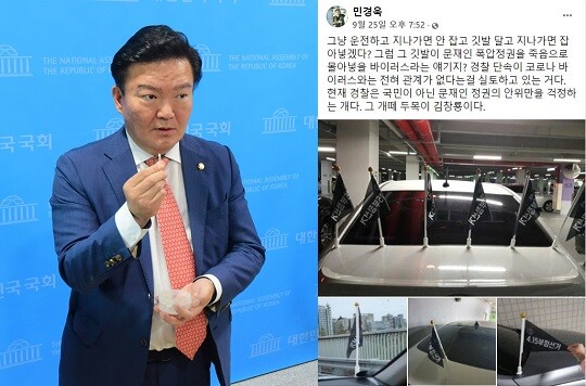 인천 연수경찰서는 모욕 혐의로 민경욱 전 의원을 입건하고 지난 17일 검찰에 송치했다고 25일 밝혔다. 사진=박은숙 기자, 민경욱 전 의원 SNS