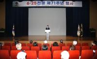 [경남도] 6․25전쟁 제71주년 행사 개최 外