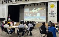 김포시, 공동체간 만남의 장 ‘어울림 네트워킹‘ 개최