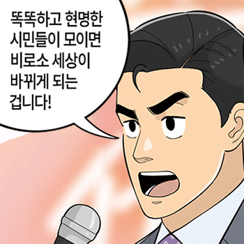  롱리브더킹 시즌4-107화