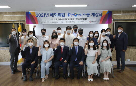 <계명문화대학교 제공>