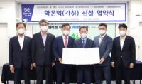 GH, 신안산선 학온역 신설 위한 업무협약 체결