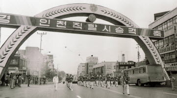 7월 1일 인천광역시가 1981년 경기도에서 분리돼 직할시로 승격한 지 40년을 맞았다. 1981년 인천시가 직할시로 승격되면서 경축 퍼레이드가 펼쳐지고 있다. 사진=인천시 제공