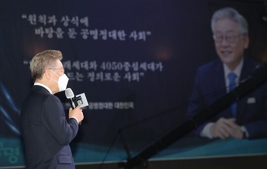 이재명 경기지사가 지지자 15만여 명이 발기인으로 참여하는 '공명포럼' 출범식에서 기조연설을 하고 있다. 사진=국회사진취재단