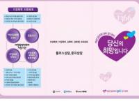 여성긴급전화 1366경기센터 안양시로 이전...“양질의 서비스 제공 기대”