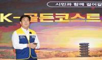 임병택 시흥시장. “황금빛 바다 K-골든코스트 품은 교육도시될 것”