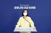 성남시, 14일까지 ‘특별방역대책기간 운영’...방역 총력전
