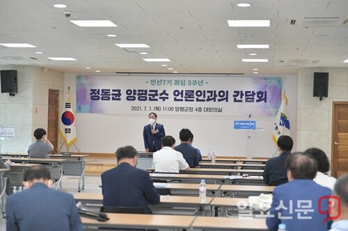 기자간담회에 앞서 인사말을 하는 정동균 군수.