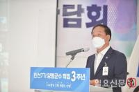 정동균 양평군수, 민선 7기 취임 3주년 기자간담회 개최