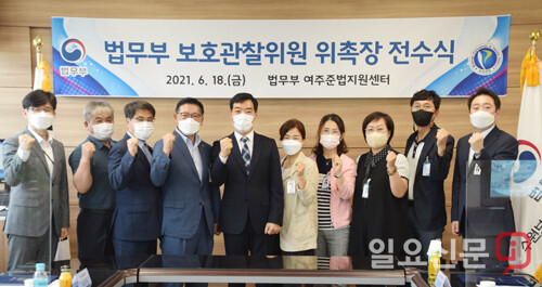 지난 6월 18일 개최된 신규 보호관찰위원 법무부장관 위촉장 전수식.