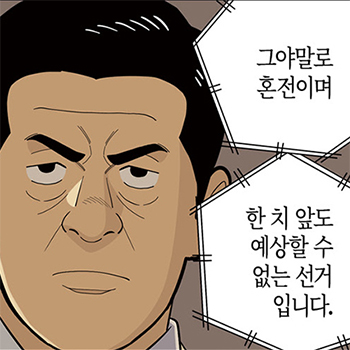 롱리브더킹 시즌4-108화