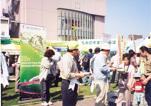 2003년 5월 3일 대구하계U대회 일본홍보활동 (사진=대구시의회 제공)