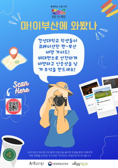 ‘마이부산’ 포스터