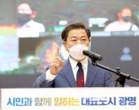 박승원 광명시장 “시민과 함께 일하는 대표도시, 광명 만들겠다”