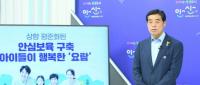 윤화섭 안산시장 “새로운 1년, 주거복지. 안심보육 실현할 것”