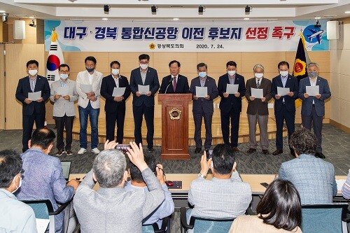 지난해 7월 대구경북통합신공항 이전후보지 선정촉구 성명서 발표. (사진제공=경북도의회)