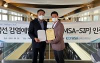 이랜드 크루즈 ‘여객선 감염예방시스템 인증서’ 수여