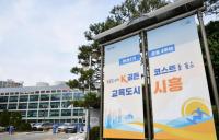 시흥 매화산단 지원센터 12일 개소...“기업 주민 상생 기반을 마련”