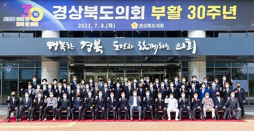 8일 경북도의회 본회의장에서 고우현 의장, 이철우 도지사, 임종식 교육감, 정상진 경찰청 자치부장을 비롯해 역대 경북도의회 의장들과 의정회장, 현직 도의원 등 80여명이 참여한 가운데 '경북도의회 부활 30주년' 기념식이 열리고 있다. (사진=경북도의회 제공)