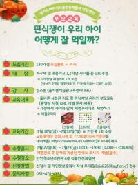 "편식쟁이 우리 아이 어떻게 잘 먹일까"