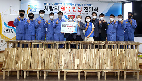포항제철소가 9일 지역 어르신들을 위해 손수 제작한 원목밥상을 기부했다. 이날 해도동 행정복지센터에서 진행된 전달식에서는 김성호 포항제철소 노경협의회 대표, 정송묵 제선부장, 이창민 환경자원그룹장, 조민성 포항시의회 의원, 황보태희 해도동장 등이 참석했다. (사진=포항제철소 제공)