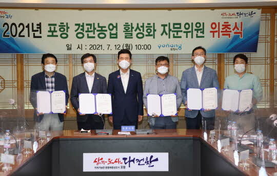 <포항시 제공>