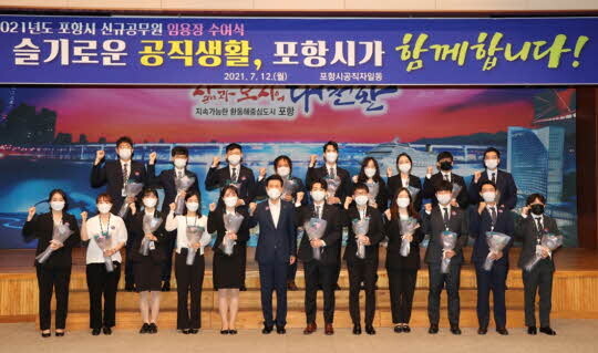 <포항시 제공>