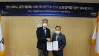 겐트대학교 글로벌캠퍼스-극지연구소 교류협력 체결